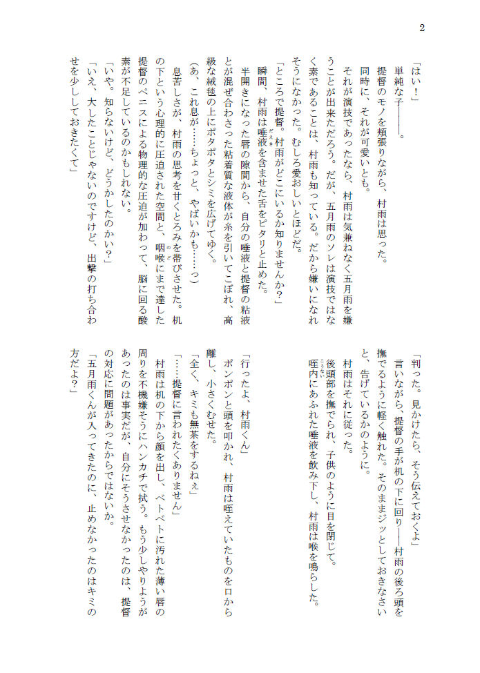 Hitoshikiri no Na mo Naki Ame ni page 3 full