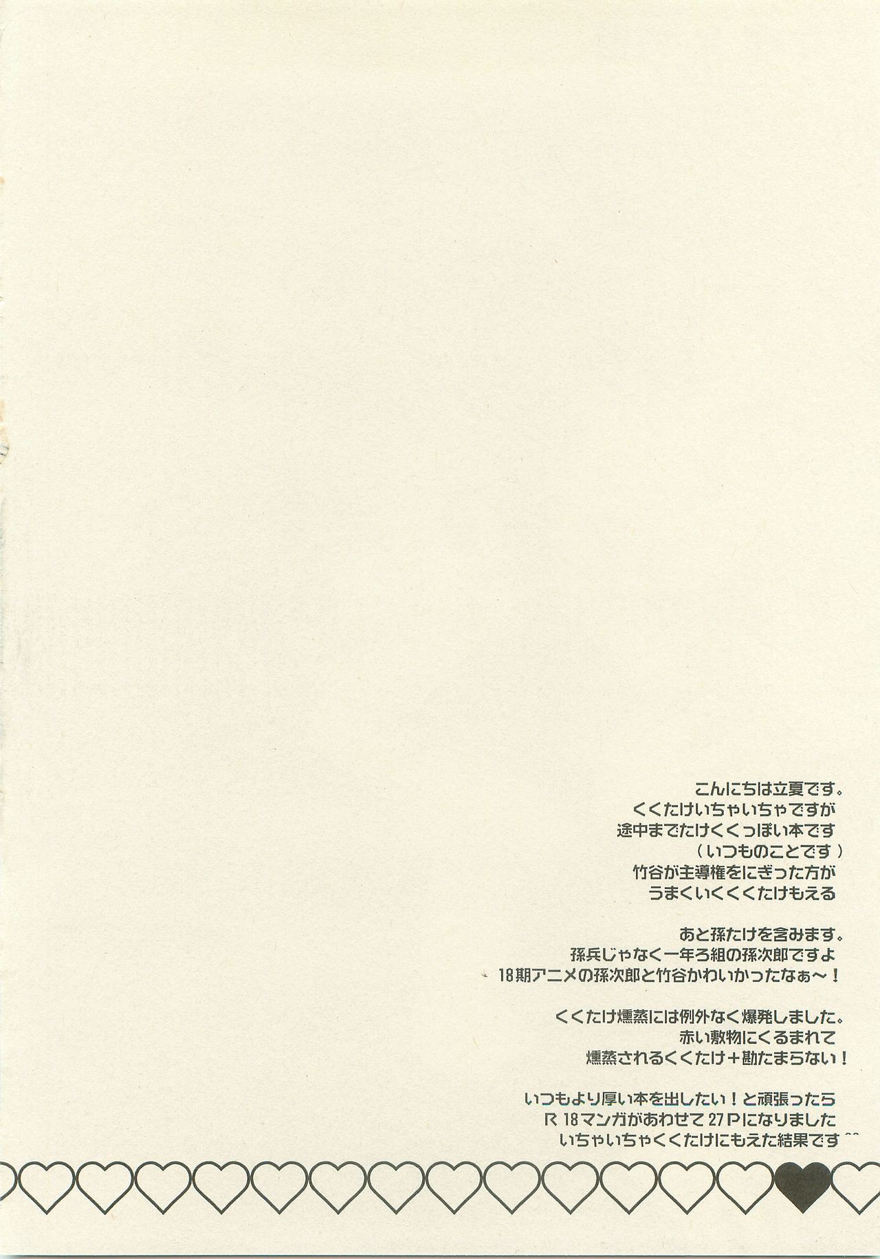 Reigi o Motte Enryo o Sutero page 3 full