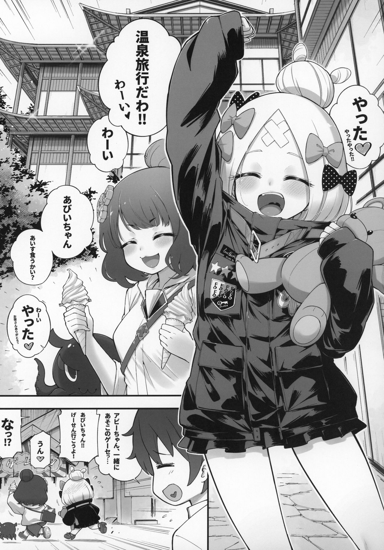 Abibibi Kai page 3 full