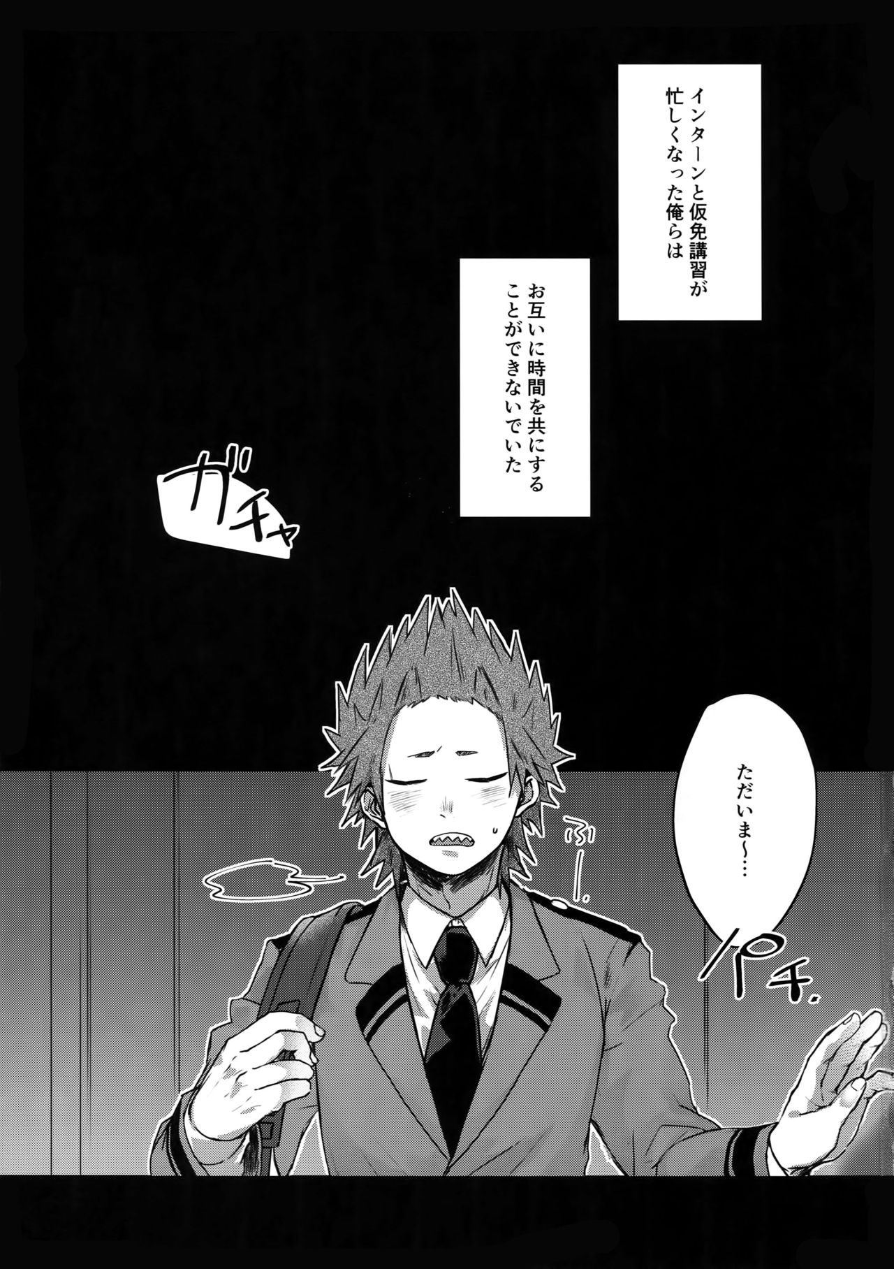 Gobusata Noukou Therapy page 2 full