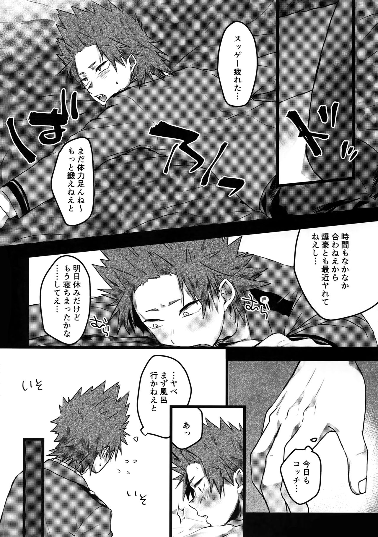 Gobusata Noukou Therapy page 3 full