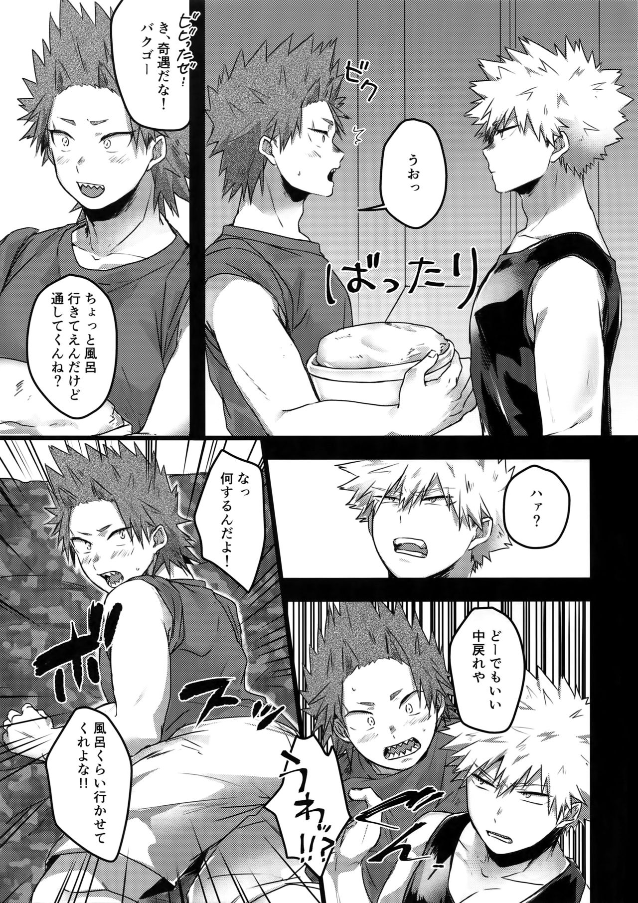 Gobusata Noukou Therapy page 4 full