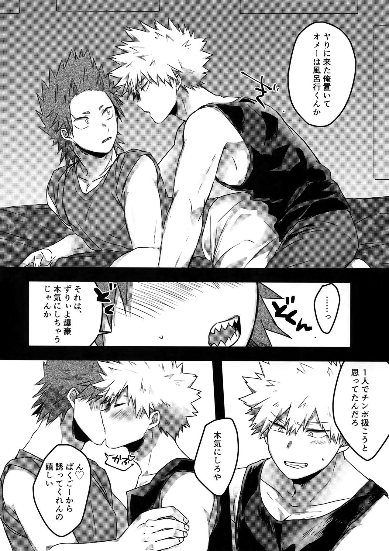 Gobusata Noukou Therapy page 5 full