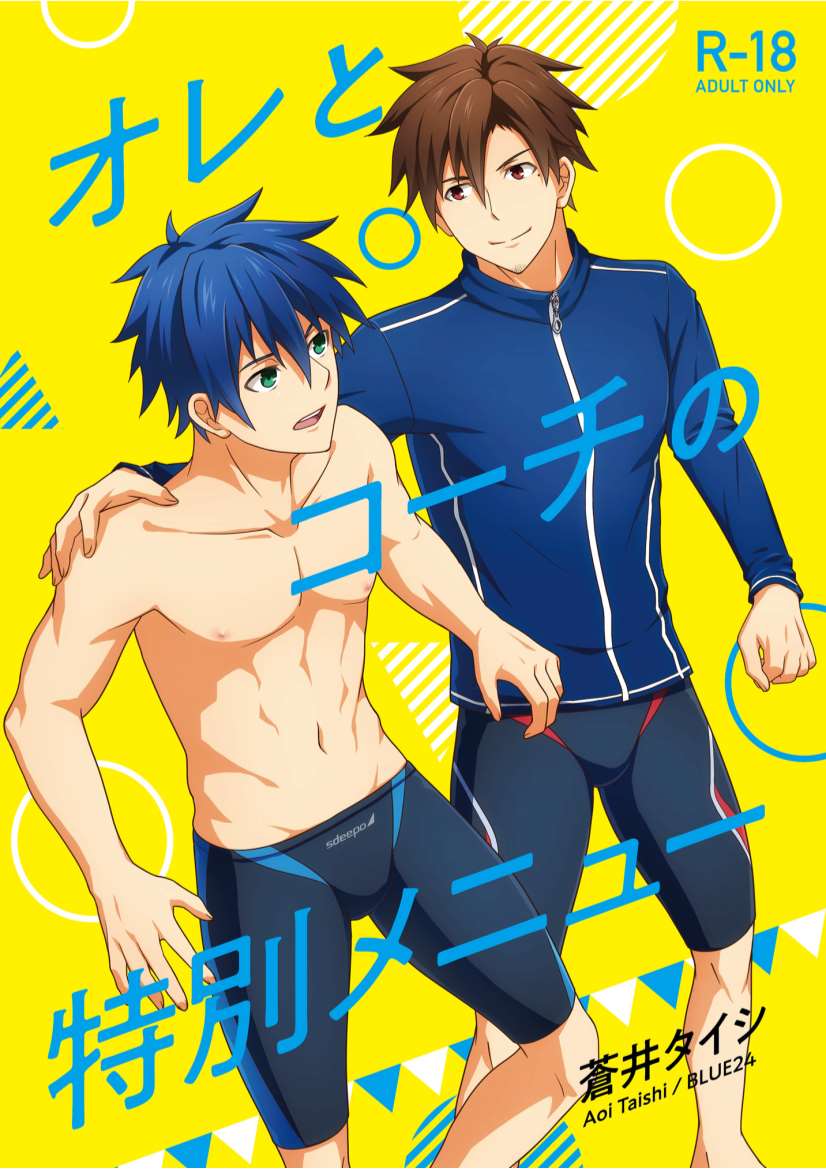 Ore to Coach no Tokubetsu Menu | My Special Menu With the Coach page 1 full