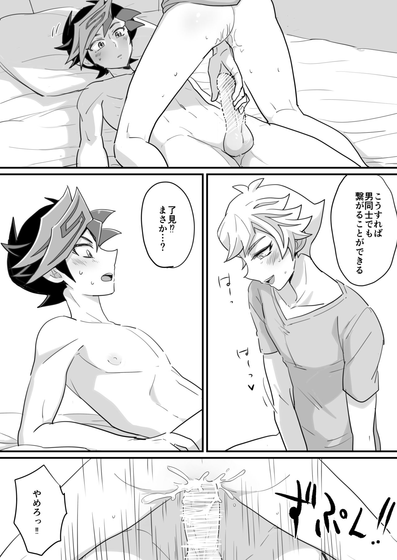 Gakkou de Oshiete Kurenai Koto page 10 full