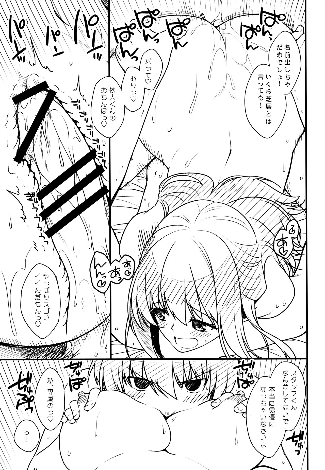 Maguai Sex Toranoana Tokuten Short Manga page 5 full