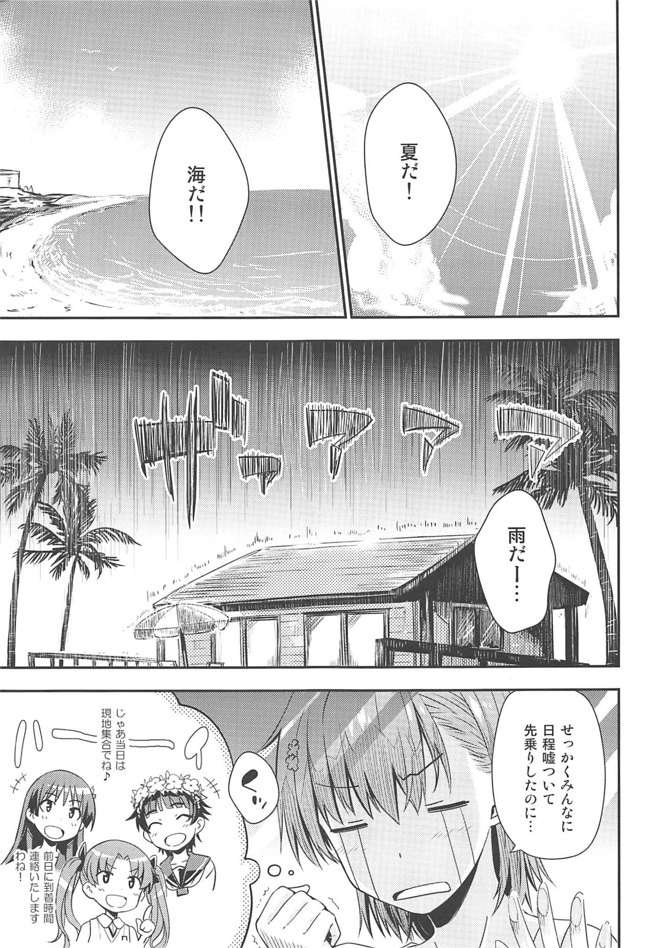 Secret Beach page 4 full