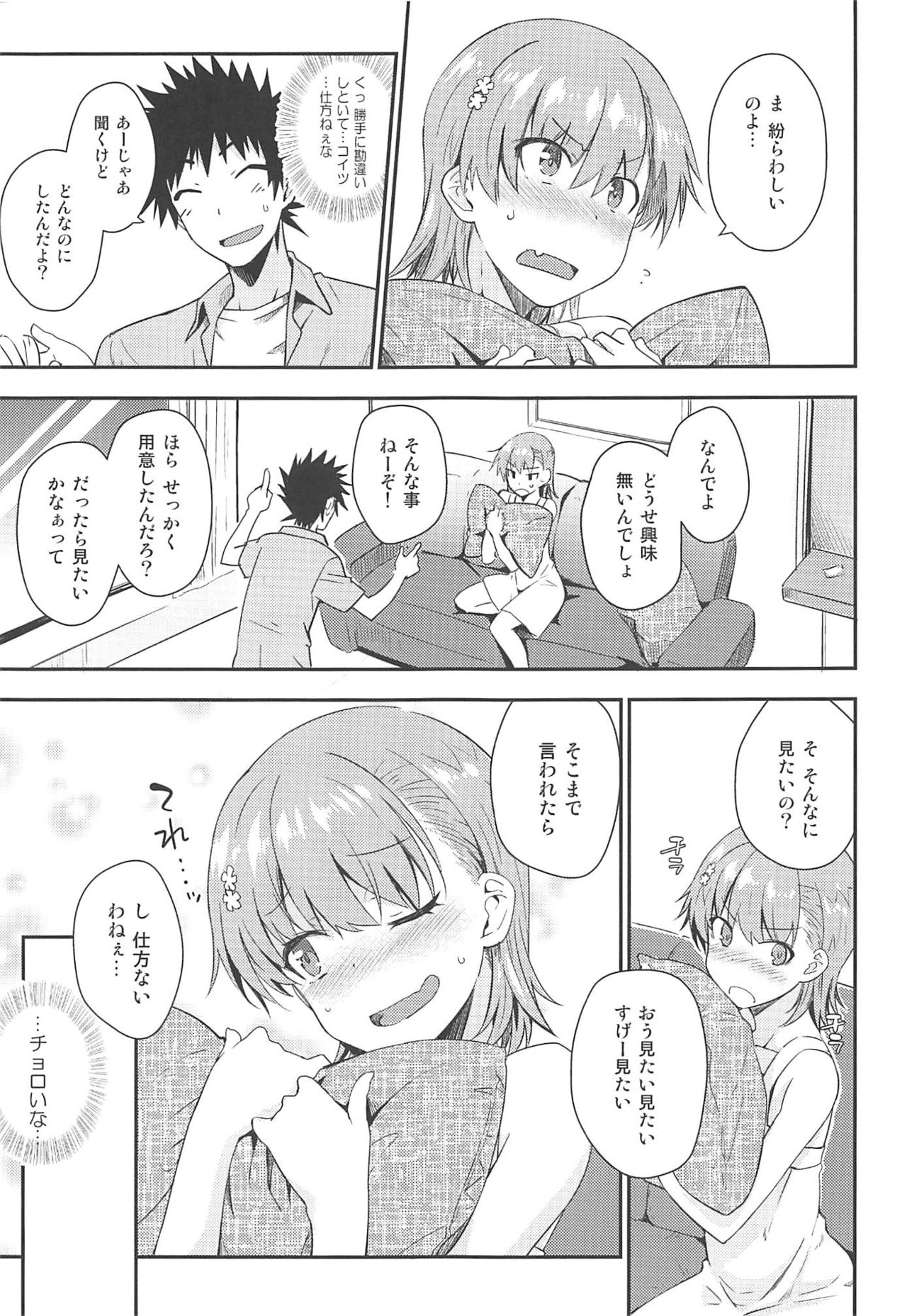 Secret Beach page 8 full