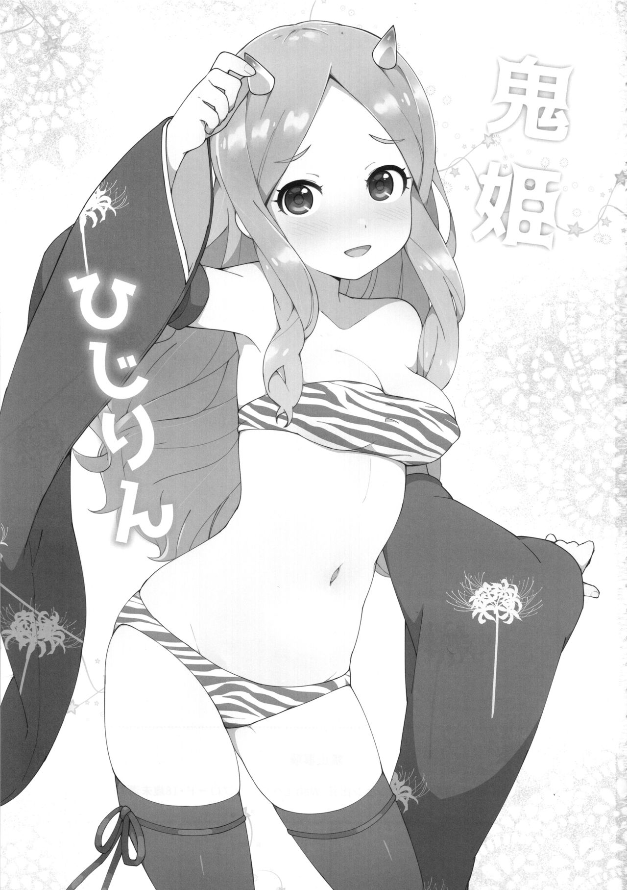 Onihime Hijirin page 2 full