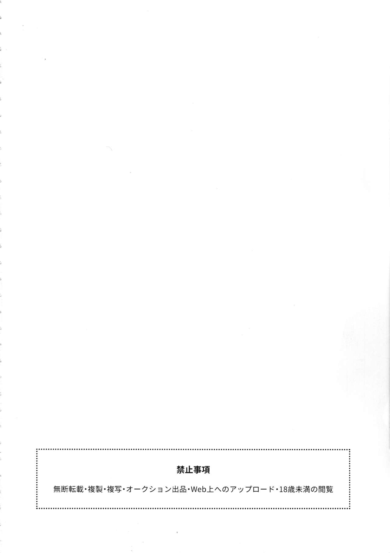 Onihime Hijirin page 3 full