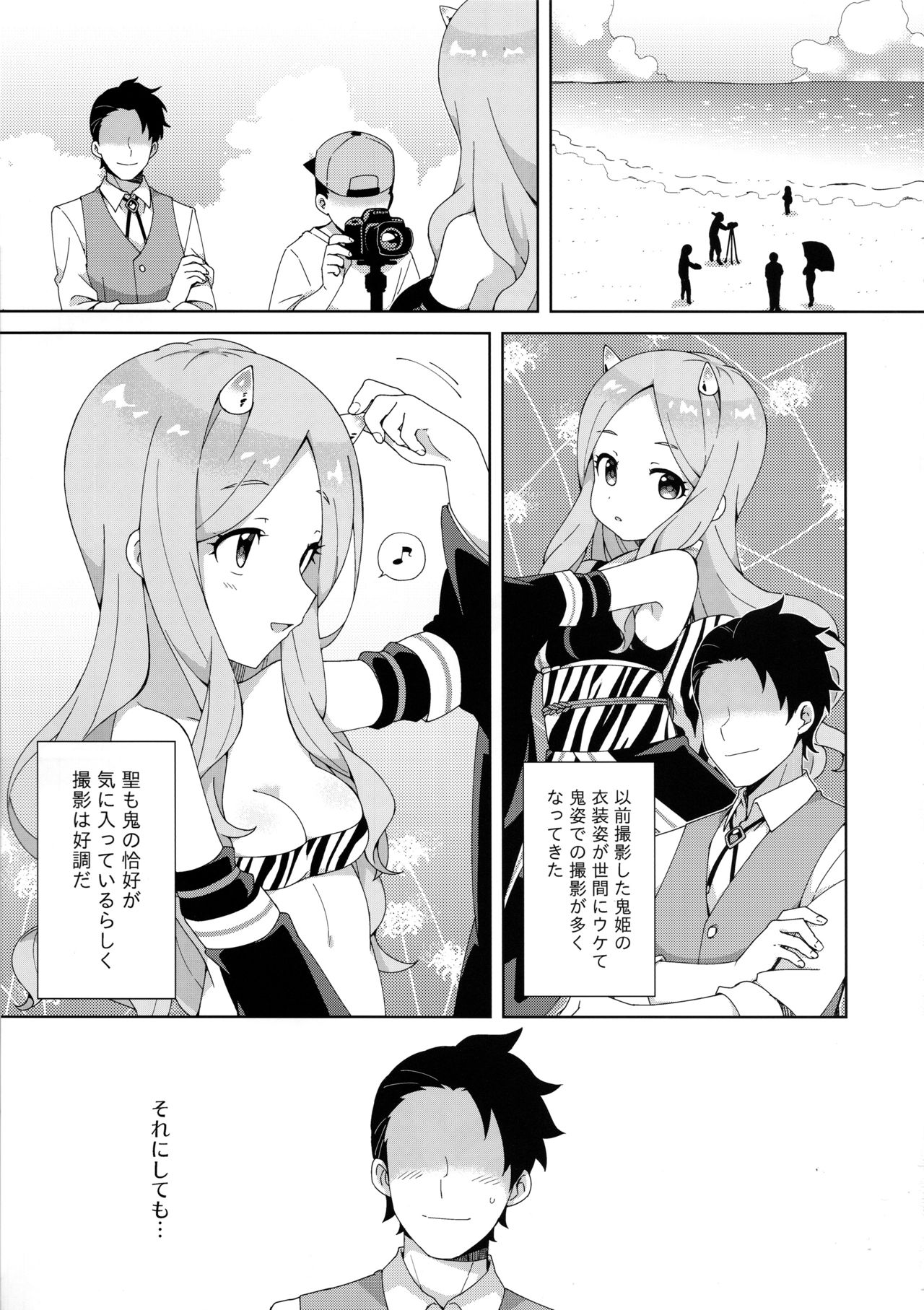 Onihime Hijirin page 4 full