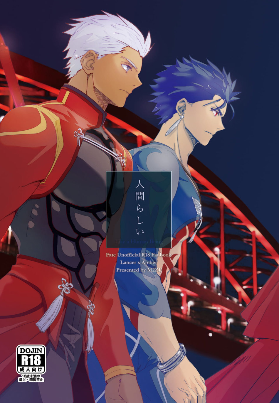 Ningenrashii page 1 full