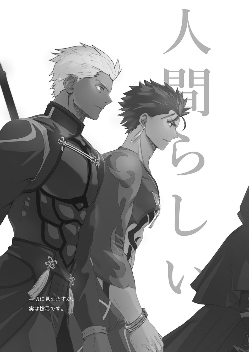 Ningenrashii page 2 full