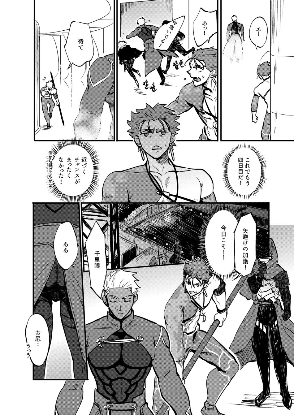 Ningenrashii page 7 full