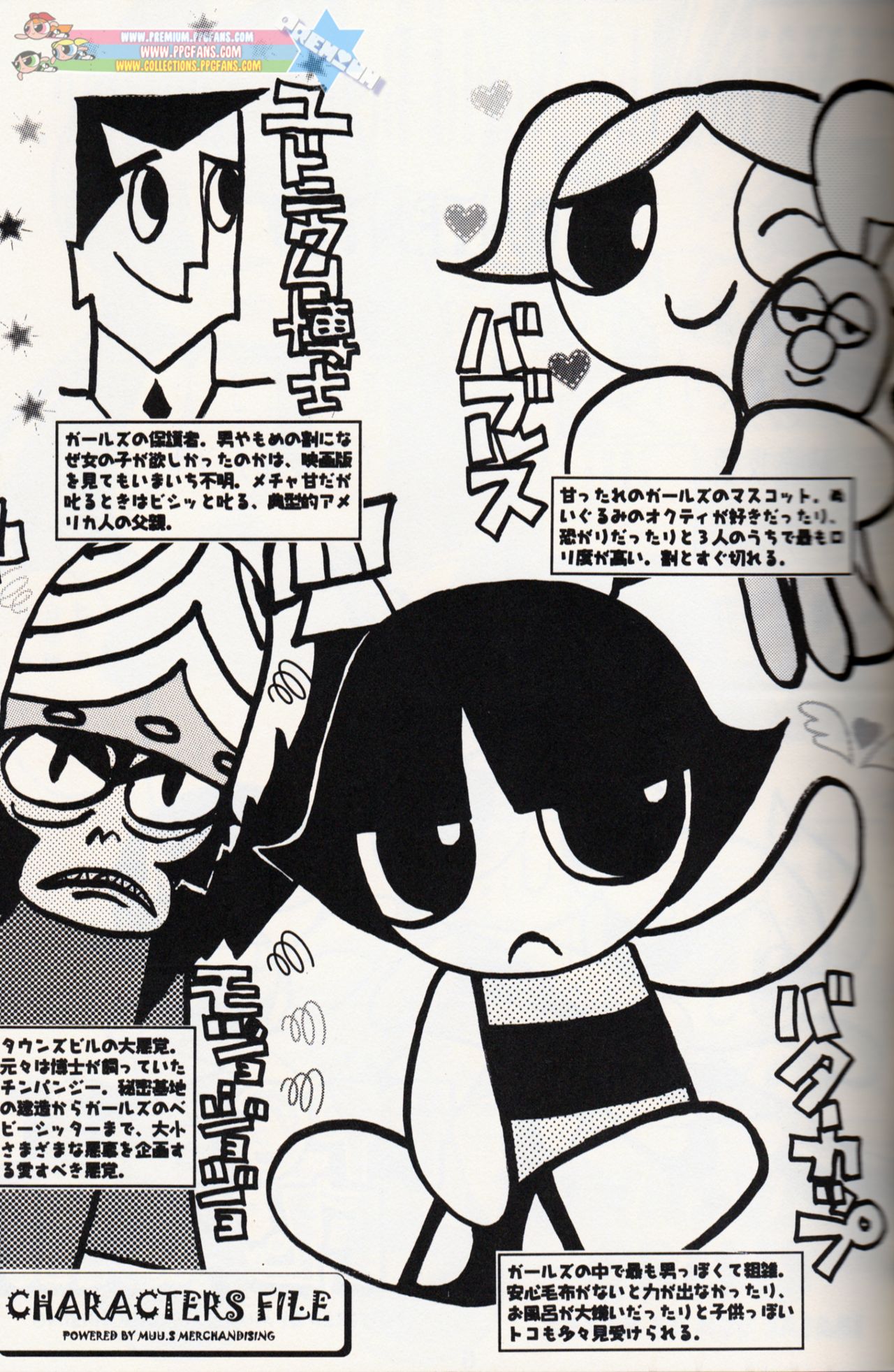 Muu Sasaki - PPG Flash page 4 full