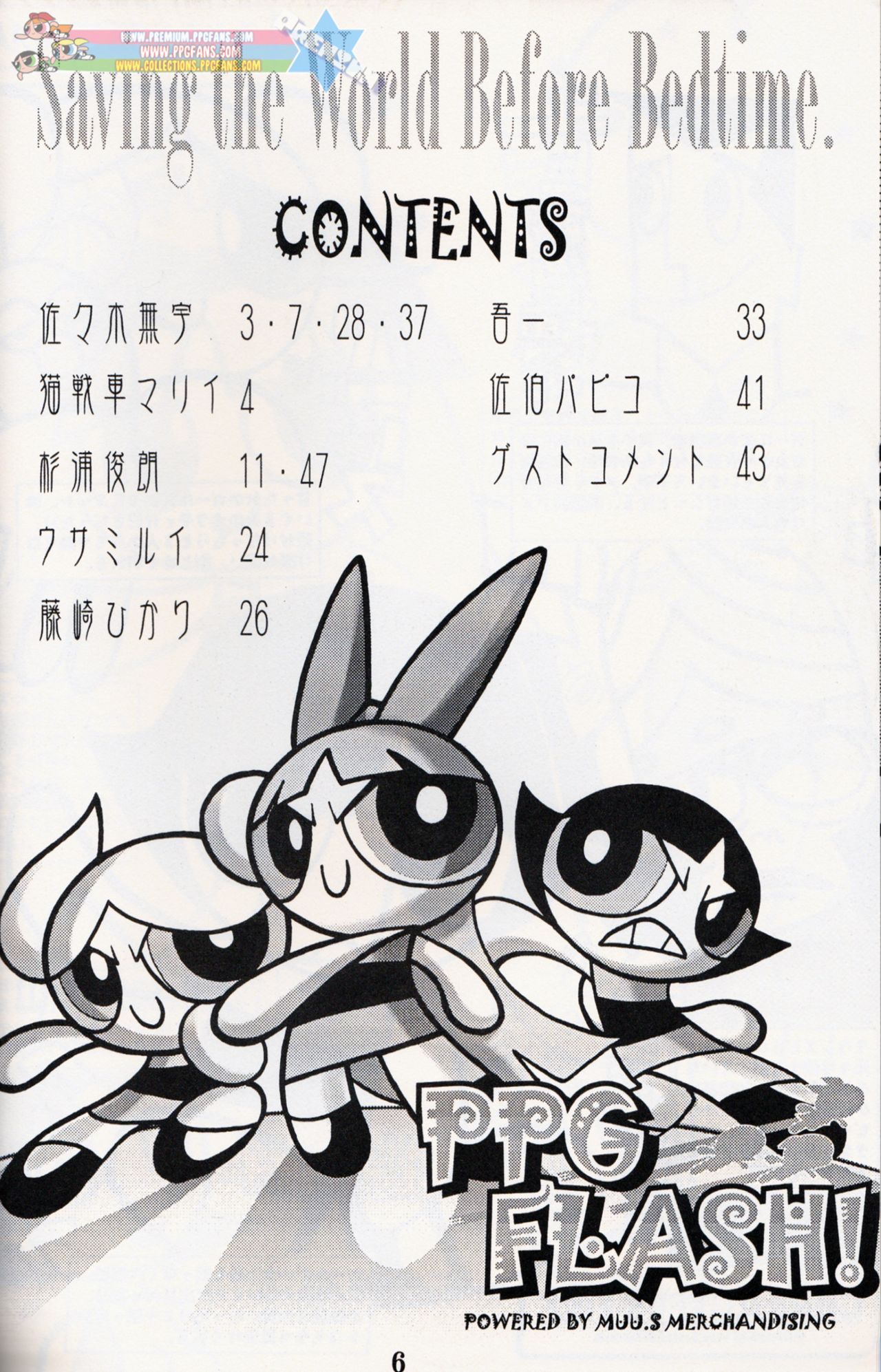 Muu Sasaki - PPG Flash page 5 full