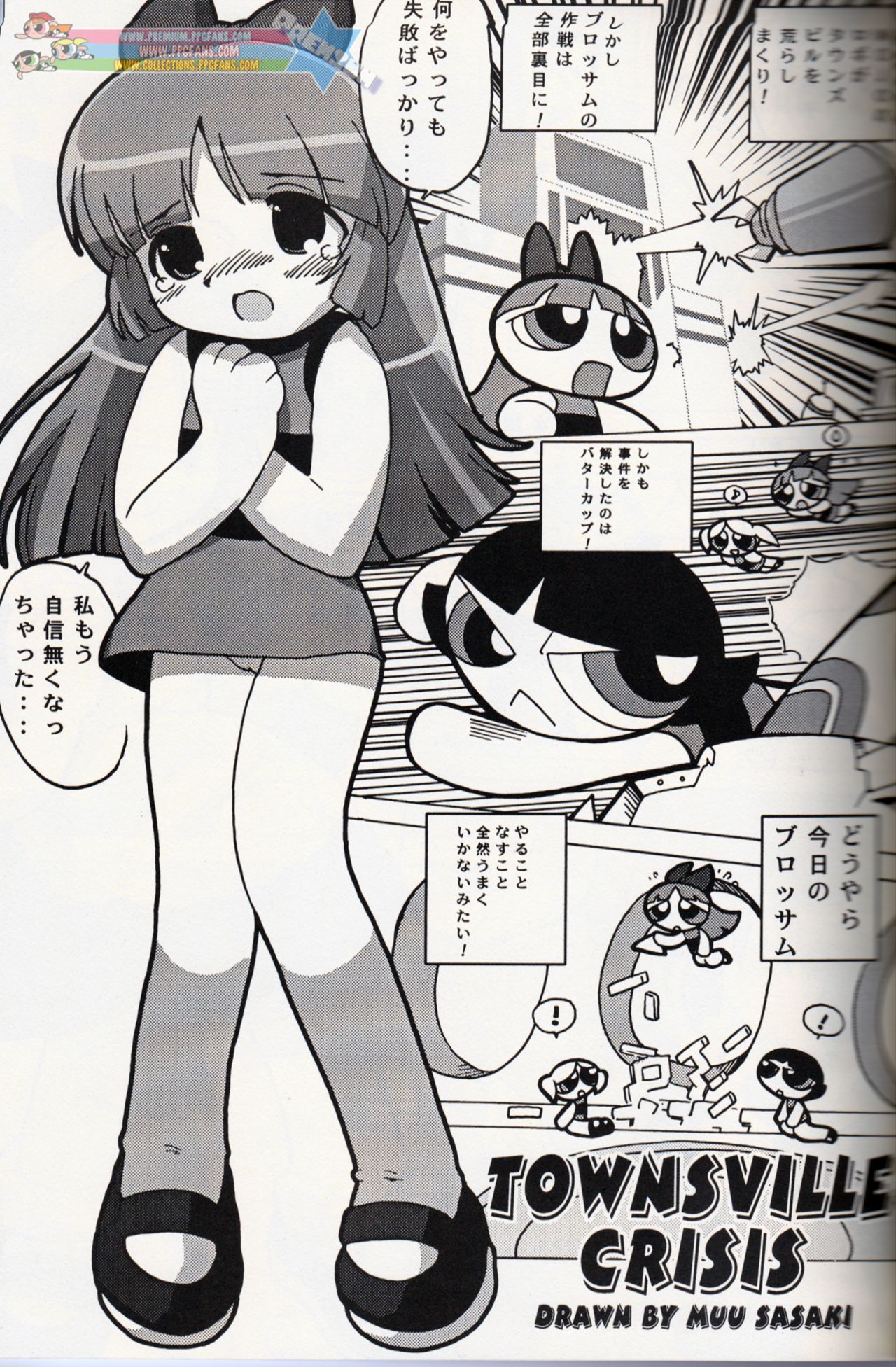 Muu Sasaki - PPG Flash page 6 full