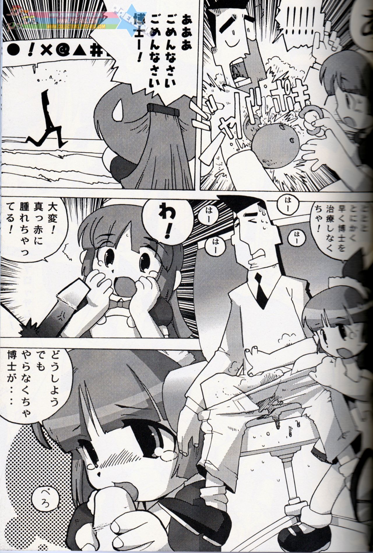 Muu Sasaki - PPG Flash page 8 full