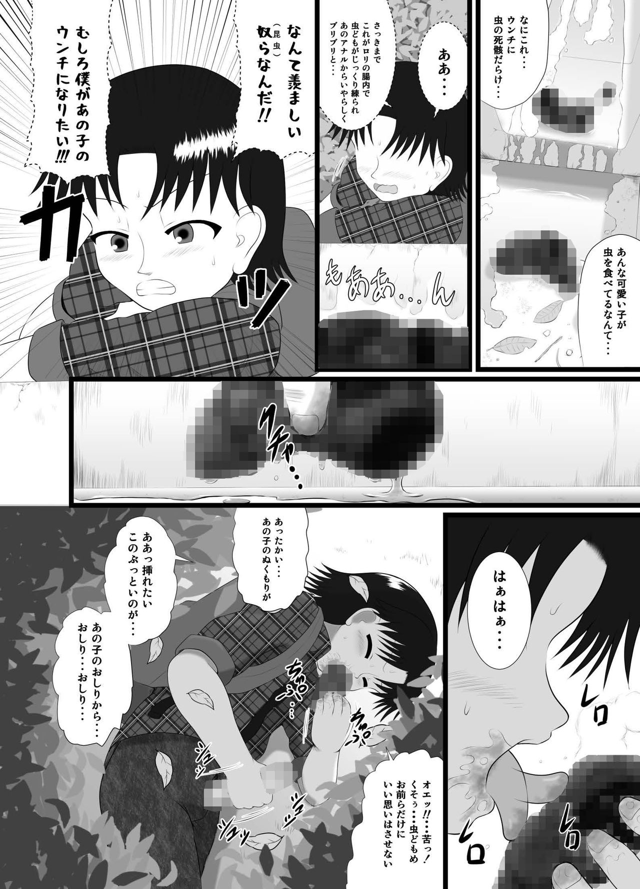 Somari@NyanNyan page 6 full
