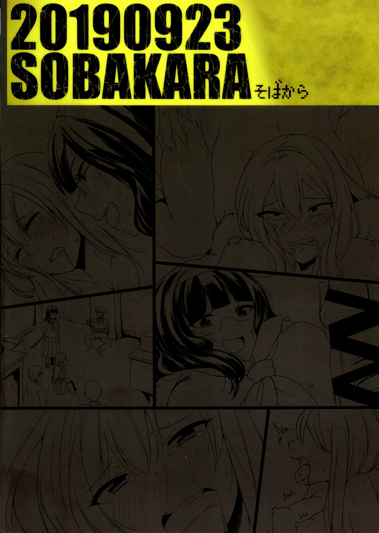 Watashi Igai ni Te o Dasuna page 2 full