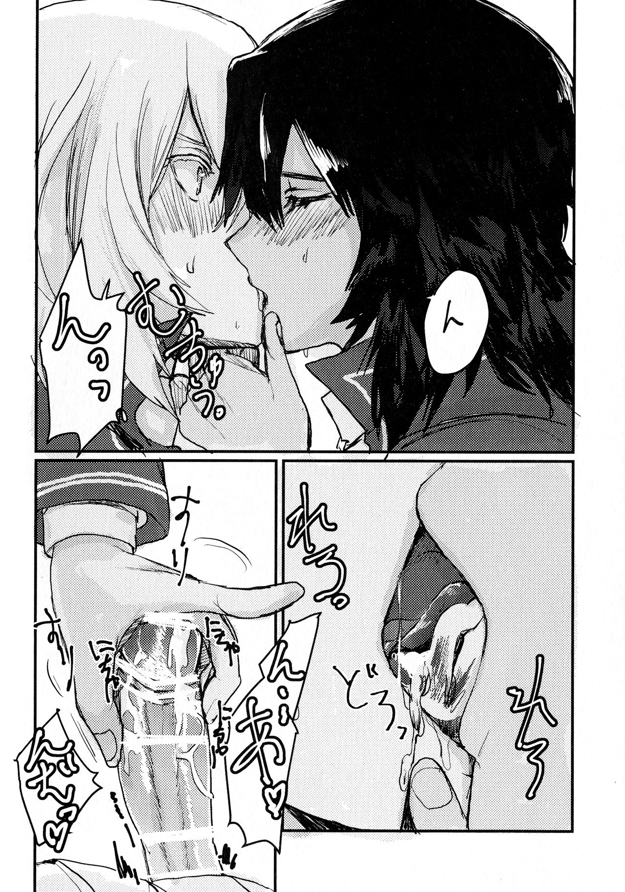 Oshida no Oshibe page 10 full