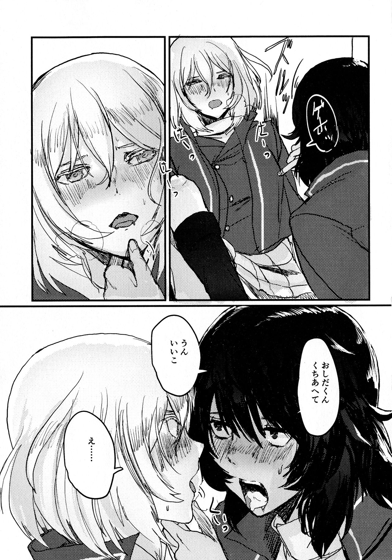 Oshida no Oshibe page 9 full