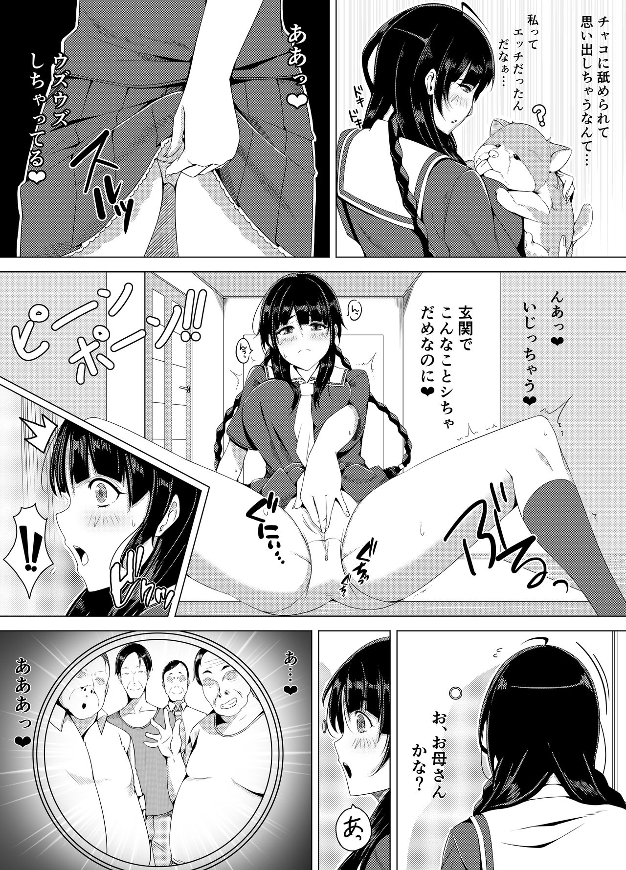 Jimina JK ga Tomodachi to Issho ni Ejiki ni Narimashita page 5 full
