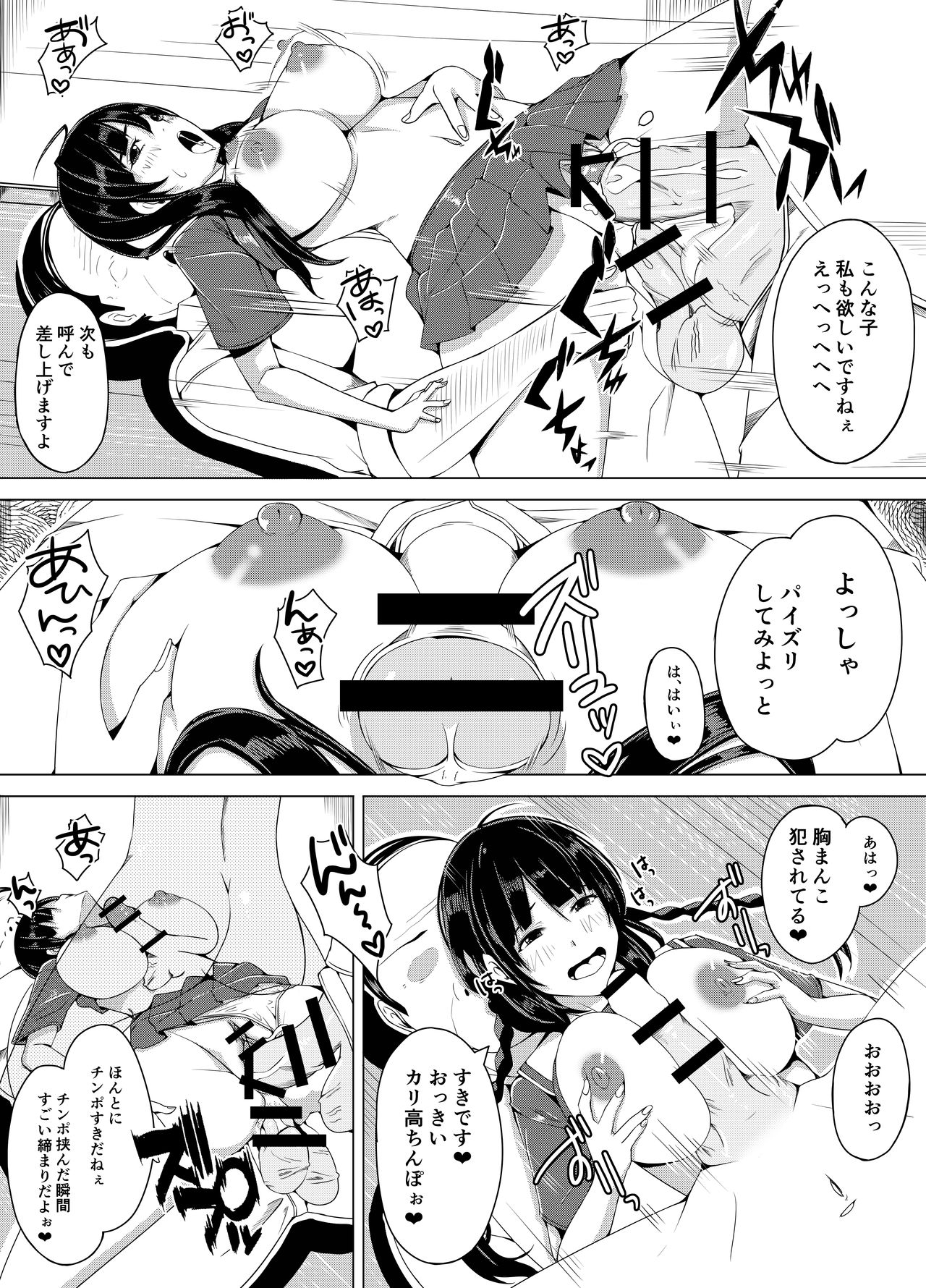 Jimina JK ga Tomodachi to Issho ni Ejiki ni Narimashita page 9 full