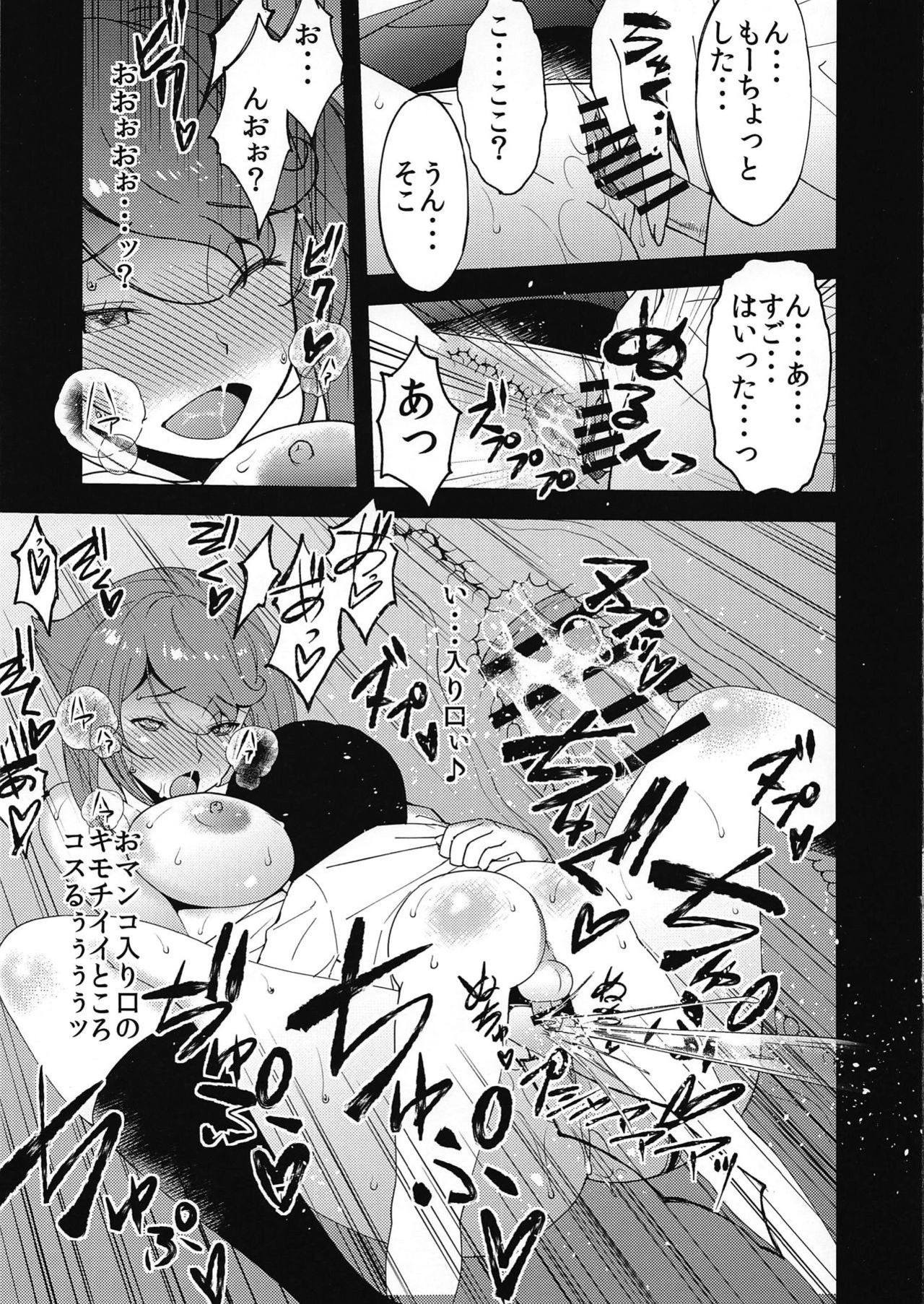 Kinjo no Eroi Onee-san Mutsu-chan ~Black & White~ page 7 full