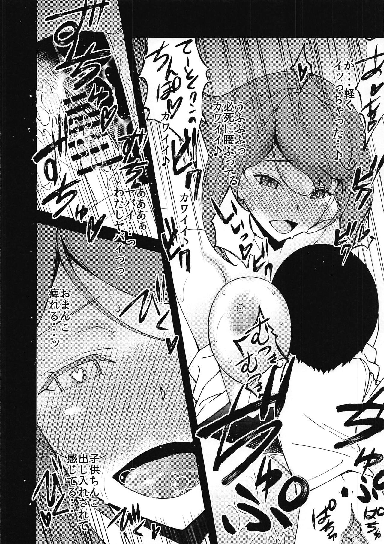 Kinjo no Eroi Onee-san Mutsu-chan ~Black & White~ page 8 full