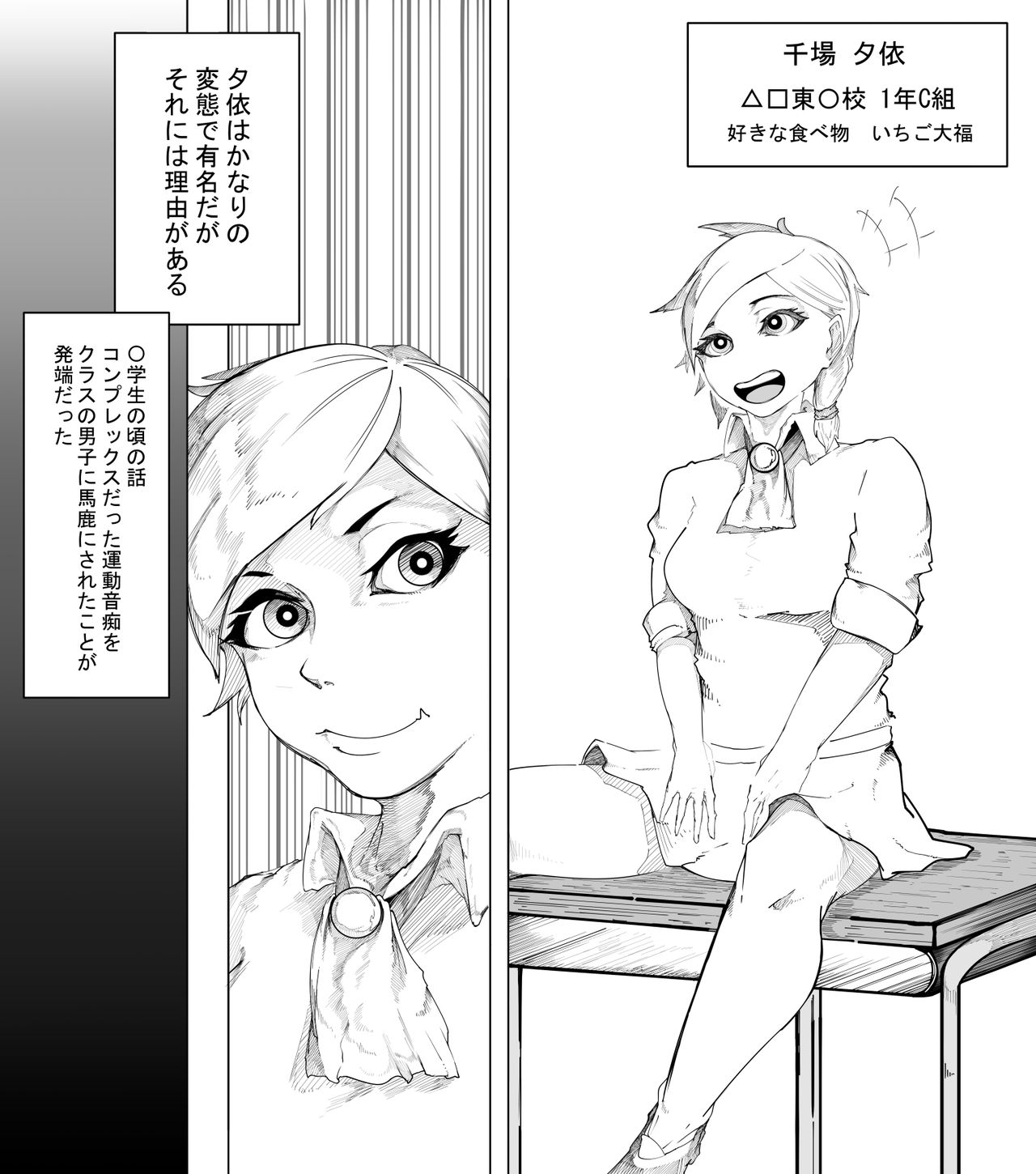 Original Ero Manga 千場夕衣 Hen page 1 full