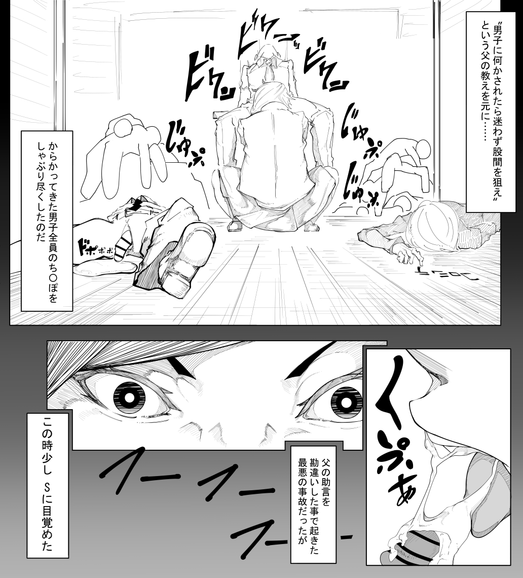 Original Ero Manga 千場夕衣 Hen page 2 full