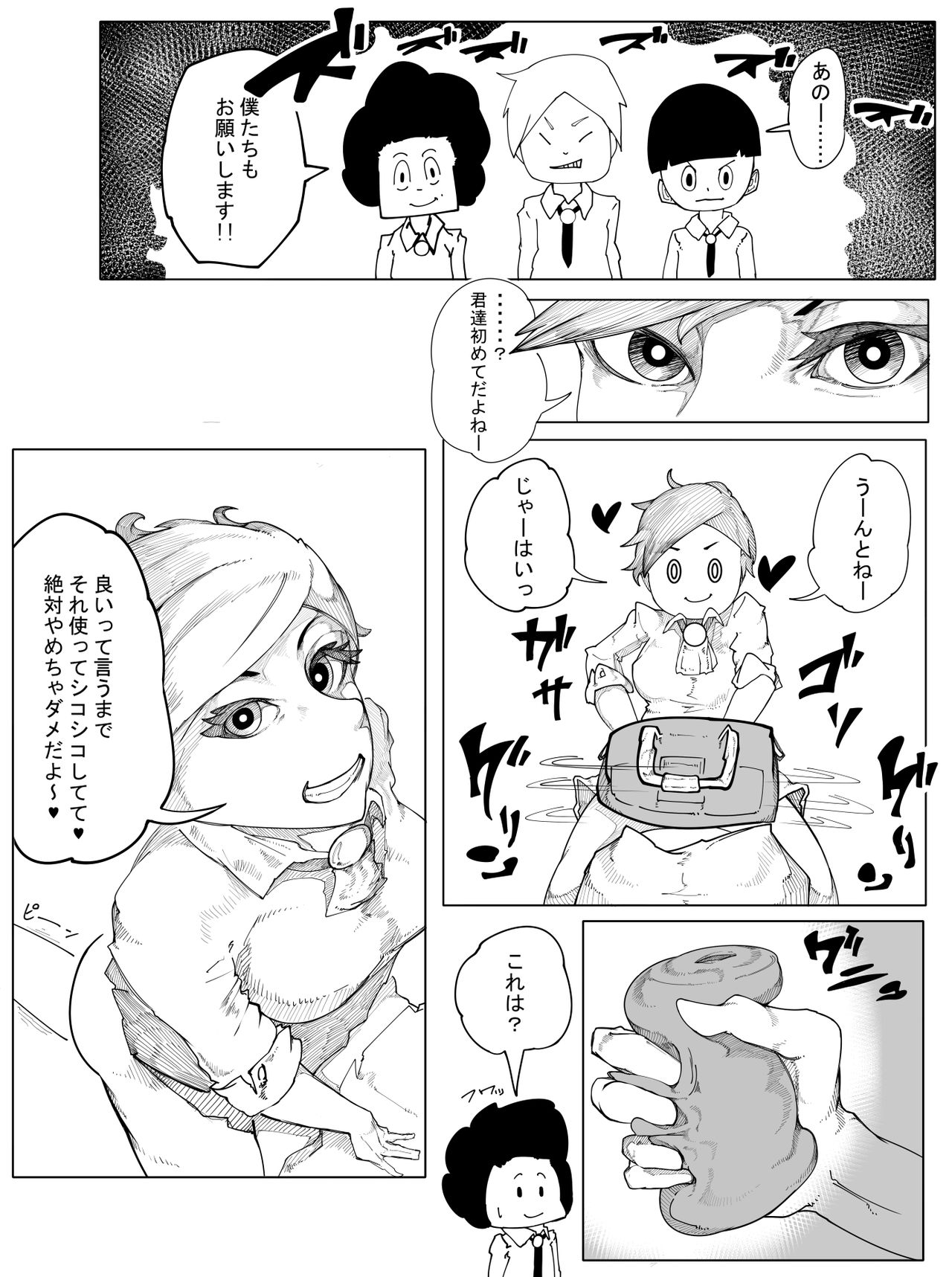 Original Ero Manga 千場夕衣 Hen page 4 full