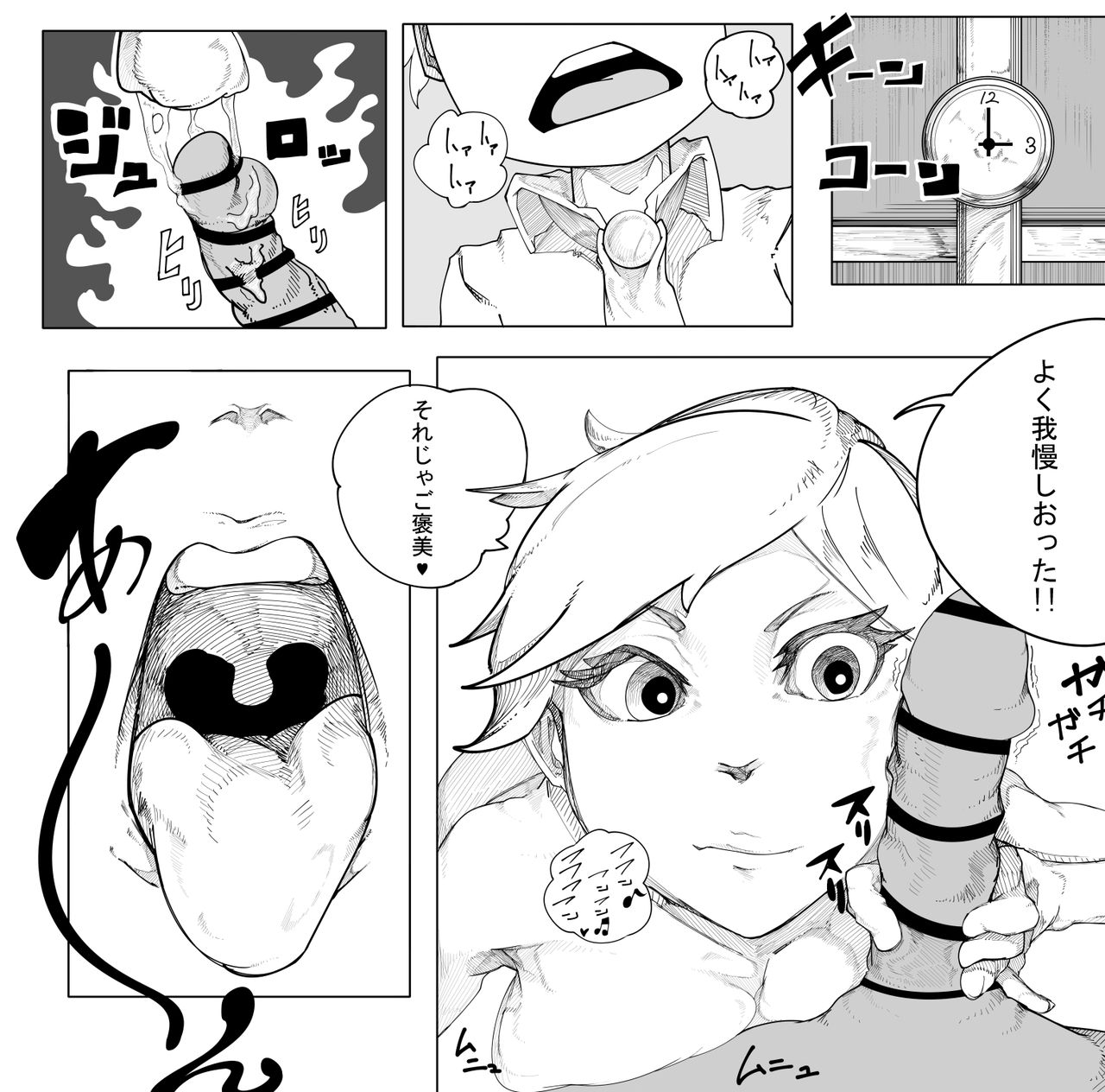 Original Ero Manga 千場夕衣 Hen page 8 full