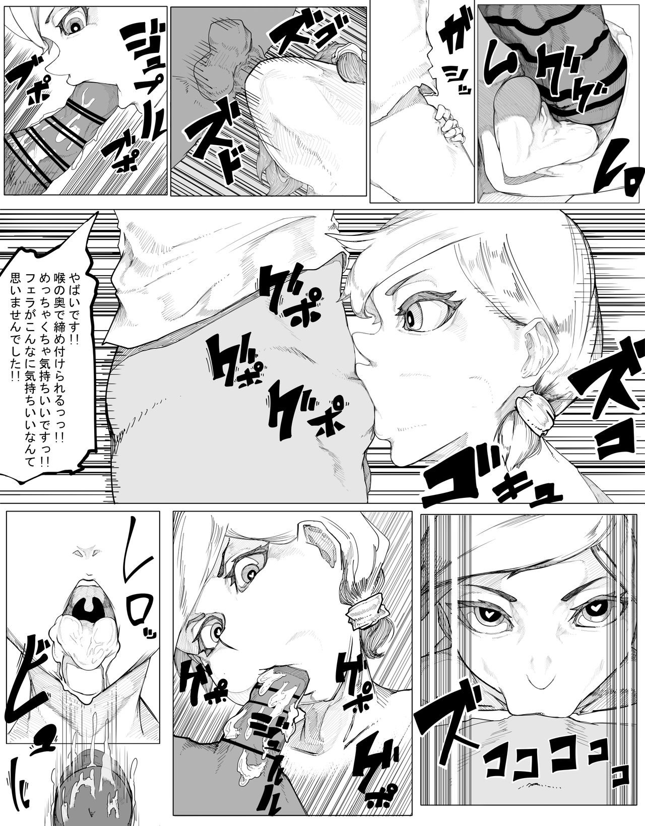 Original Ero Manga 千場夕衣 Hen page 9 full