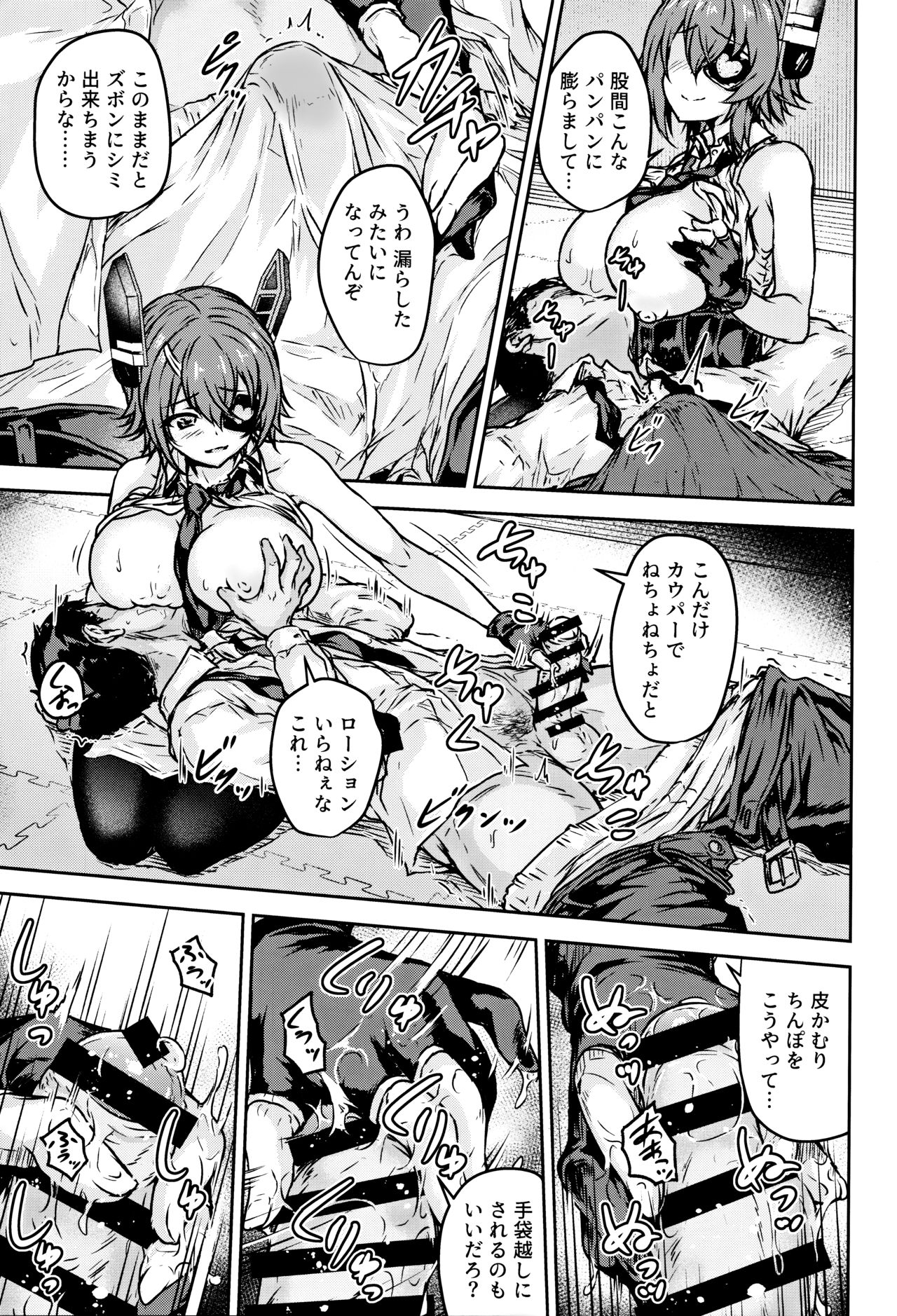 Tenryuu Sensei no Otona Youchien page 8 full