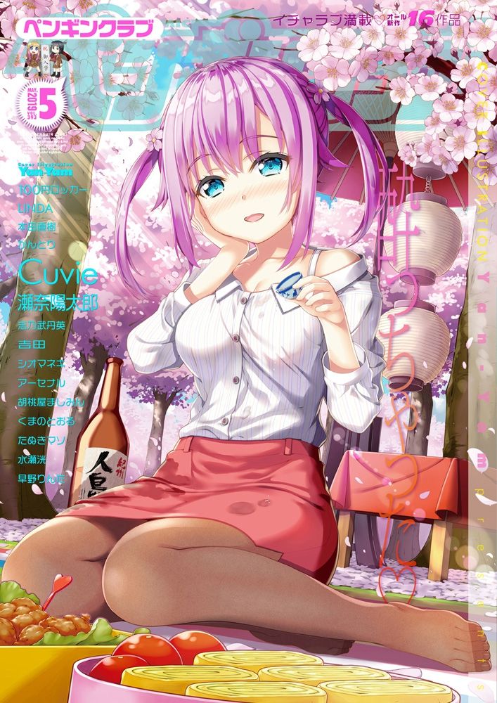 COMIC Penguin Club 2019-05 page 1 full