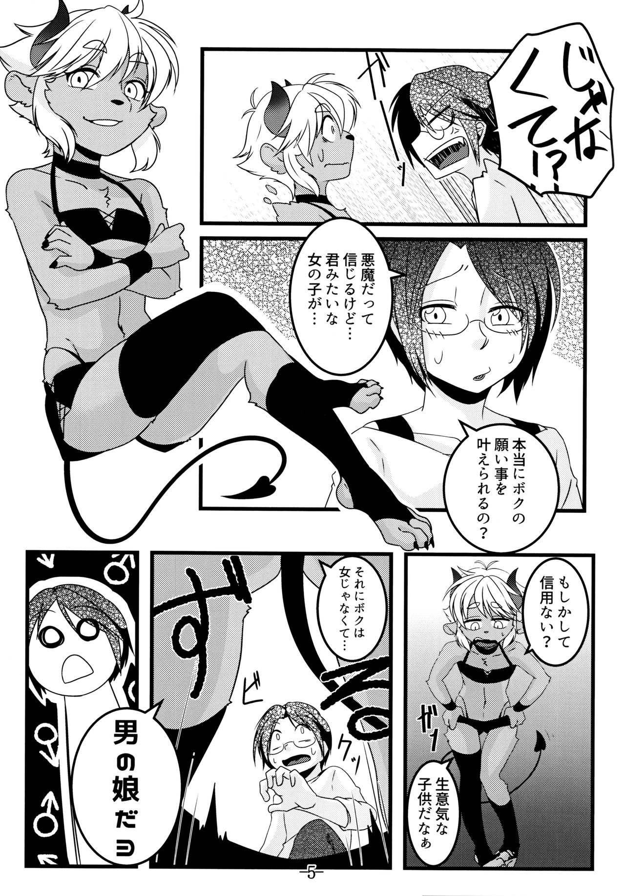 Mootto Suki Suki Onii-chan! page 6 full