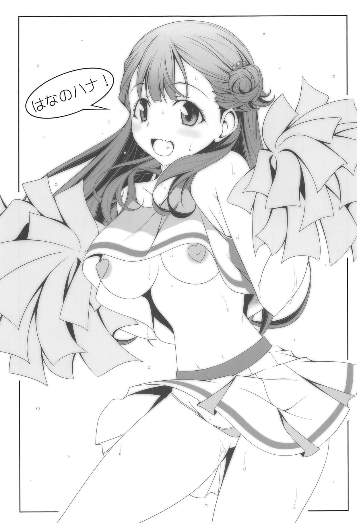 Hana no Hana page 2 full