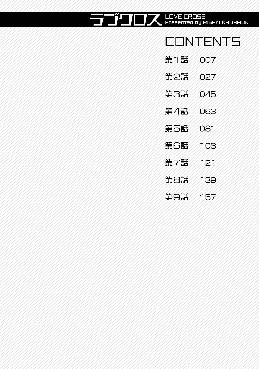 Love Cross 01 page 4 full