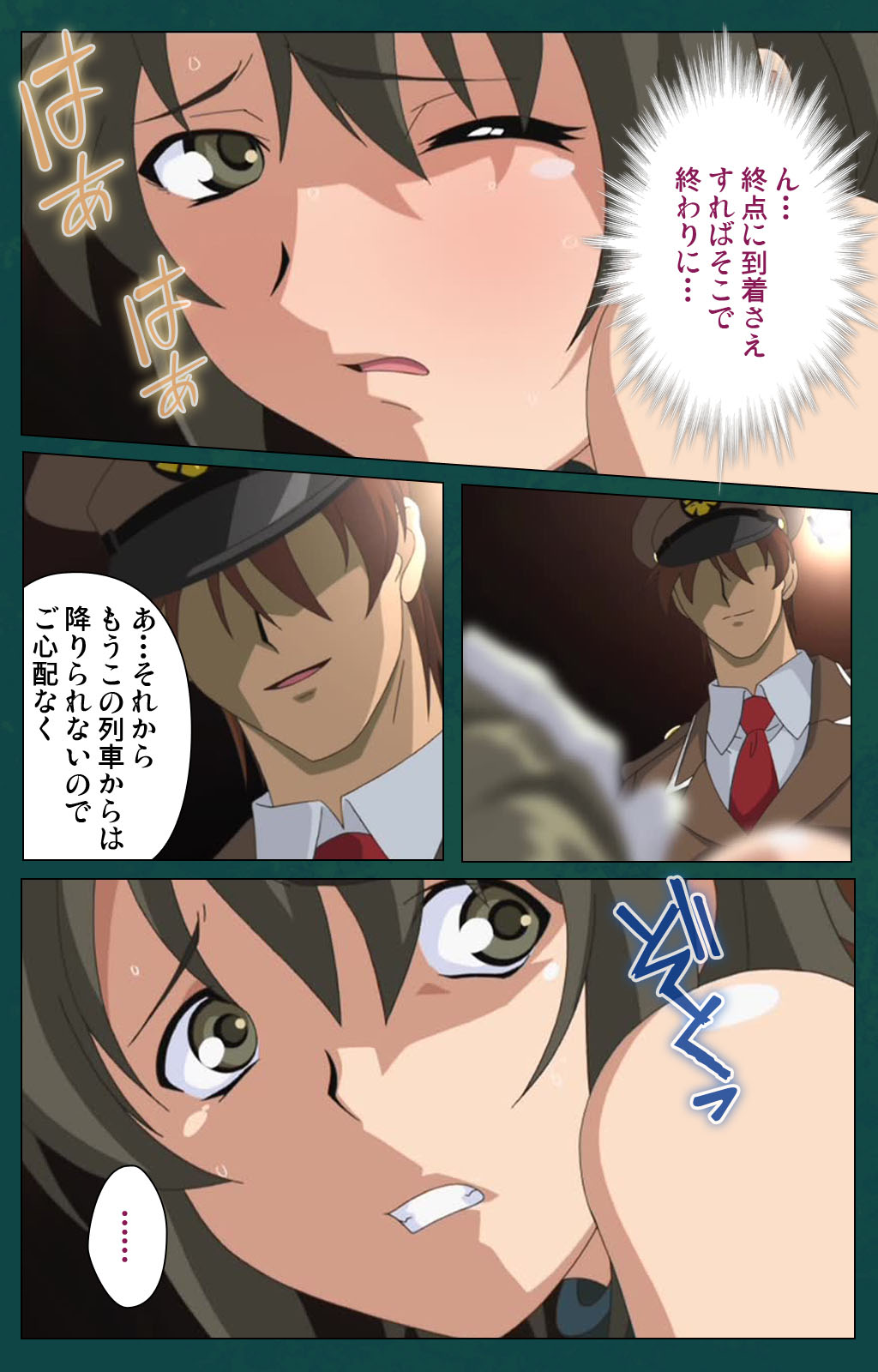 Kanin Tokkyuu Michishio kanzenhan page 10 full