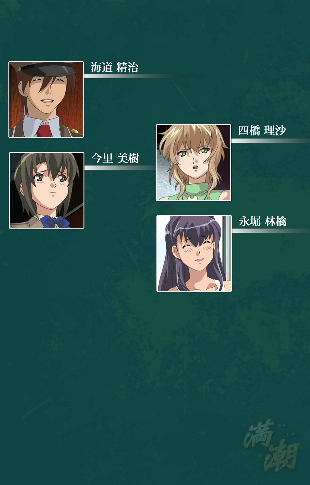 Kanin Tokkyuu Michishio kanzenhan page 2 full