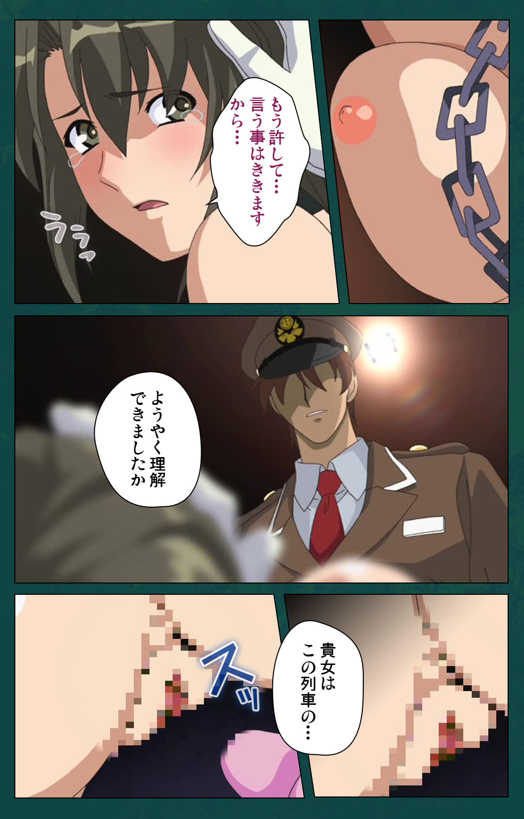 Kanin Tokkyuu Michishio kanzenhan page 6 full