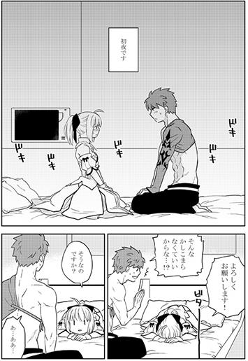 Hana no tabiji saqmple page 2 full