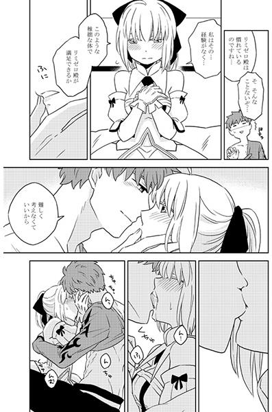 Hana no tabiji saqmple page 3 full