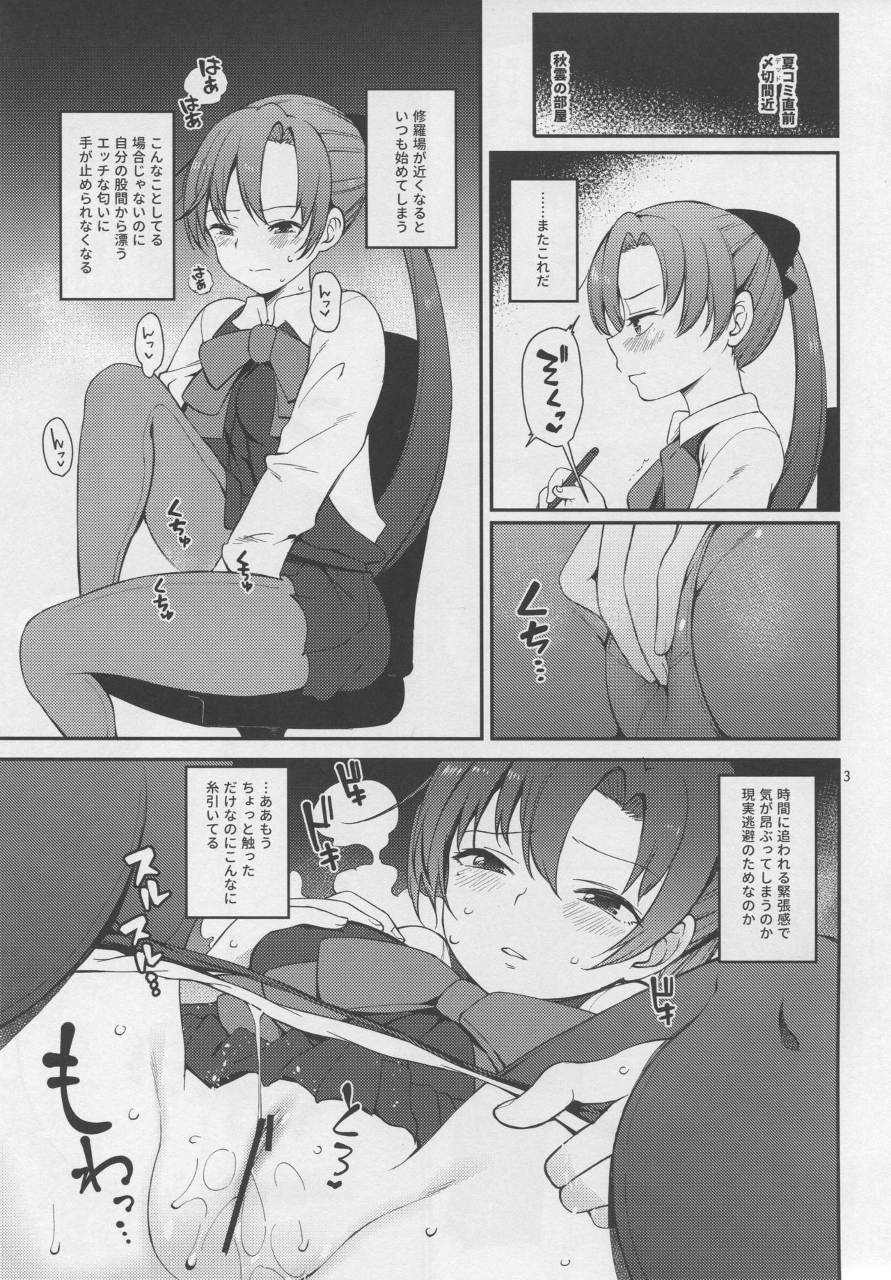 Akigumo Sensei, Shinchoku doudesuka? page 2 full