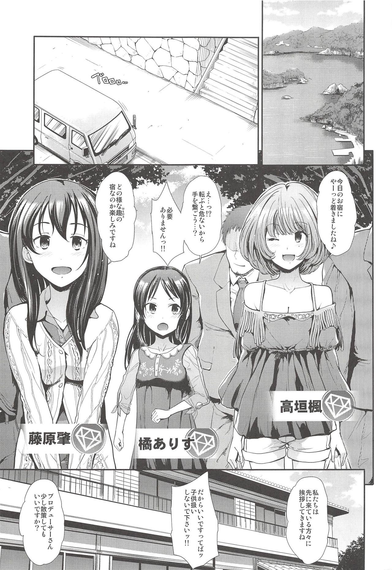 COOL IDOL COMPLEX Mitsuiro Ecchi page 2 full