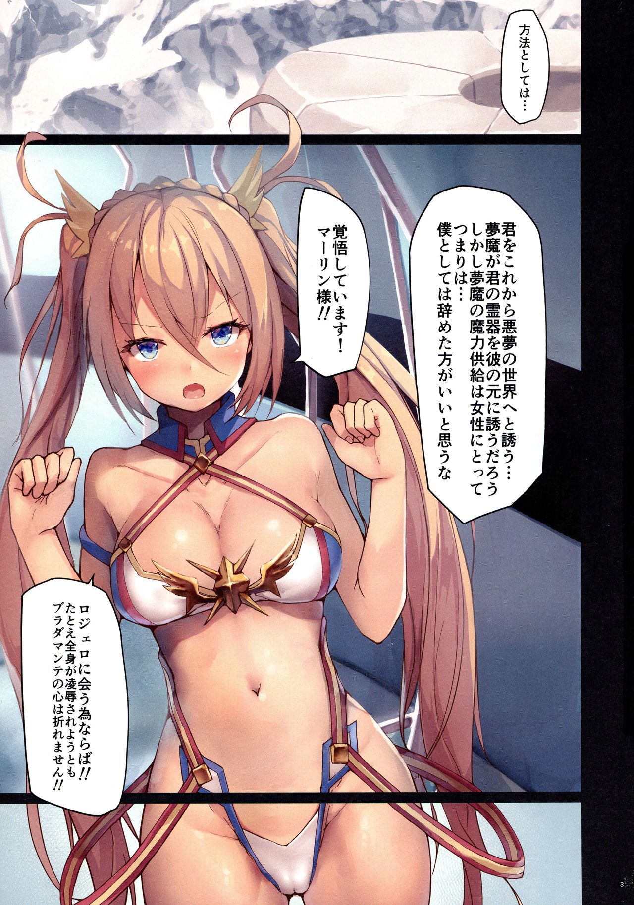 Shiraha no Benjo Yome page 3 full