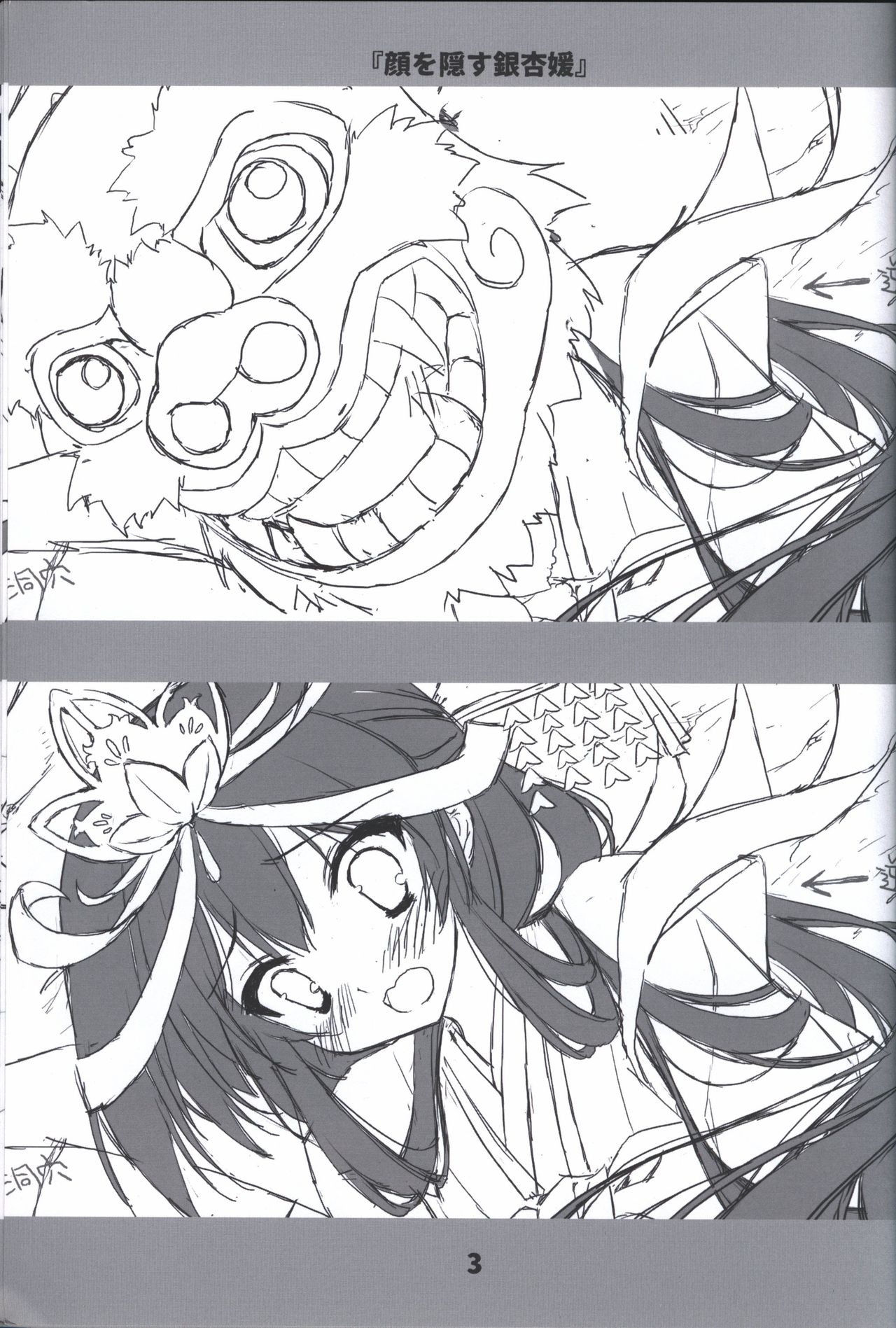 Doushite, Sonna ni Kuroi Kami ga Suki na no Rough Gengashuu page 2 full