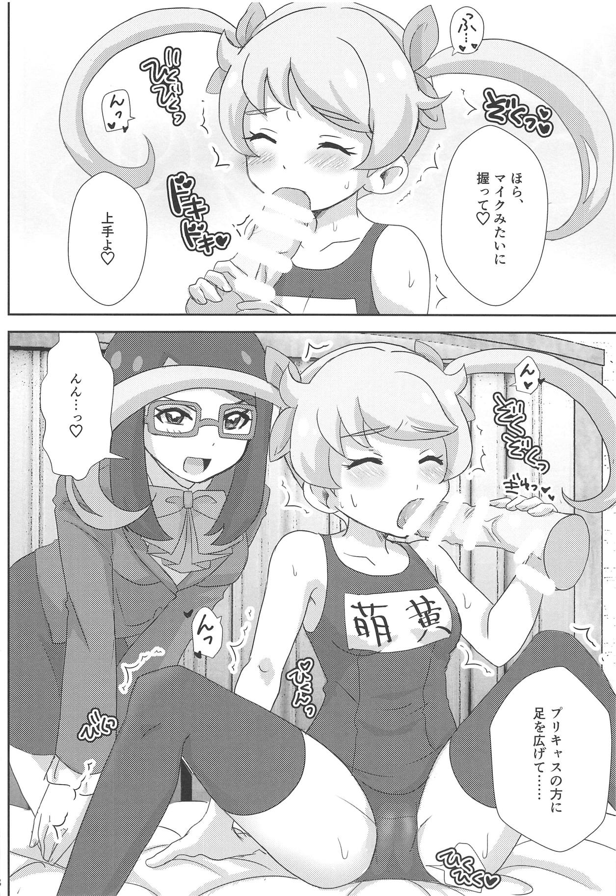 Meganee no Emoemo Lesson page 7 full